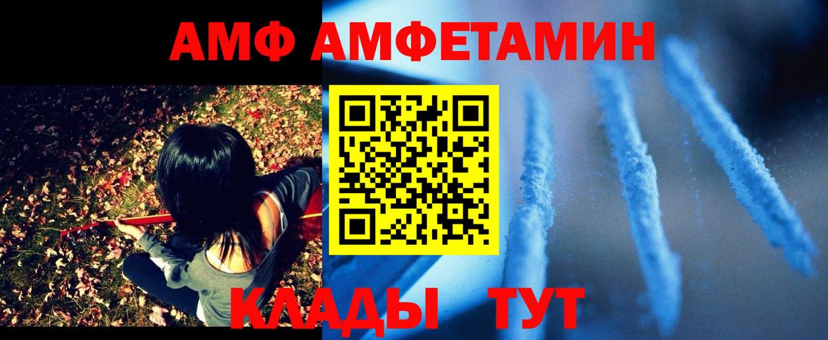 Amphetamine  АМФЕТАМИН VHQ  Amphetamine  Северодвинск  Вход с VPN 