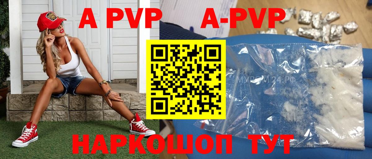 Северодвинск  Alpha-PVP VHQ  Альфа ПВП крисы CK  Вход с VPN  APVP  APVP VHQ 
