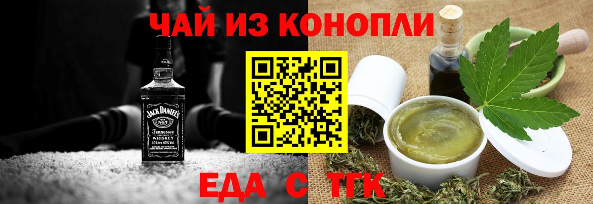 Еда ТГК марихуана  Вход с VPN  Северодвинск 