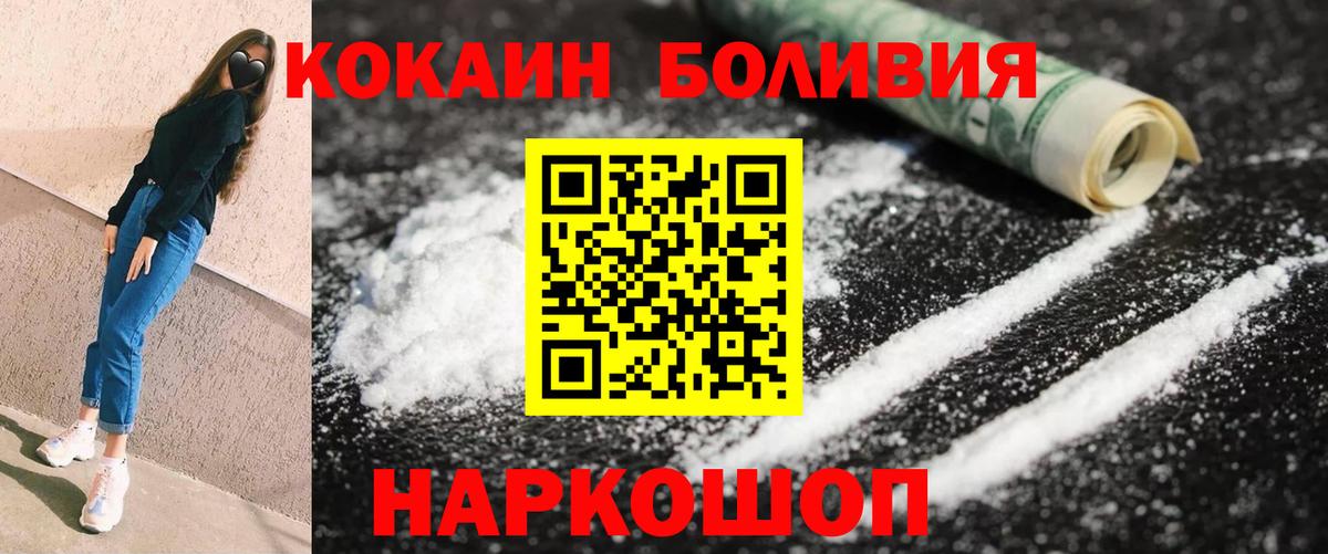 купить наркотики цена  Вход с VPN  Северодвинск  Кокаин VHQ  КОКАИН Columbia 