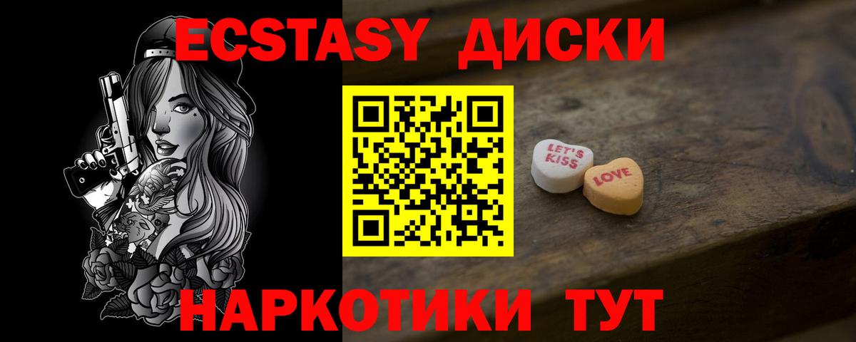 Экстази XTC  Вход с VPN  Северодвинск  ЭКСТАЗИ  мега как зайти  ЭКСТАЗИ Philipp Plein 