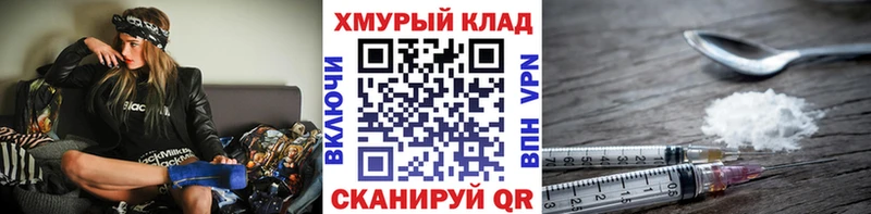 ГЕРОИН хмурый  Северодвинск 