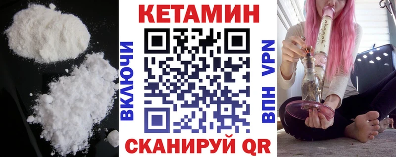 КЕТАМИН VHQ  Северодвинск 
