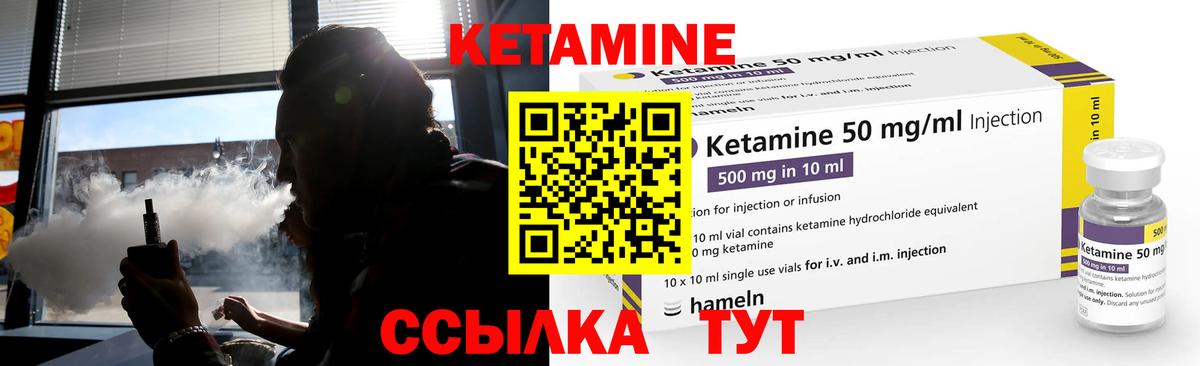 Кетамин ketamine  Вход с VPN  блэк спрут как зайти  Северодвинск  Кетамин VHQ 