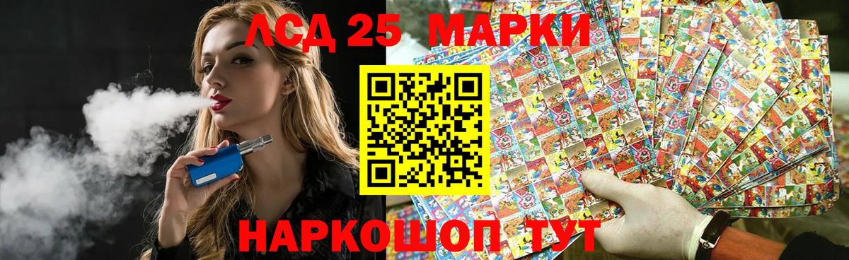 ЛСД экстази кислота Северодвинск