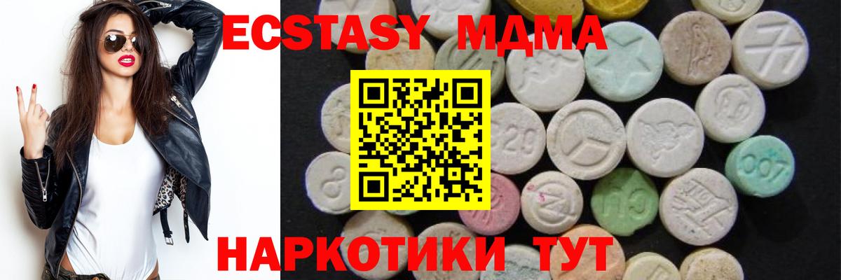Северодвинск  MDMA crystal  МДМА  Вход с VPN  MDMA молли 