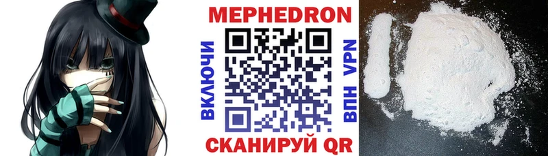 МЯУ-МЯУ кристаллы  закладки  Северодвинск 