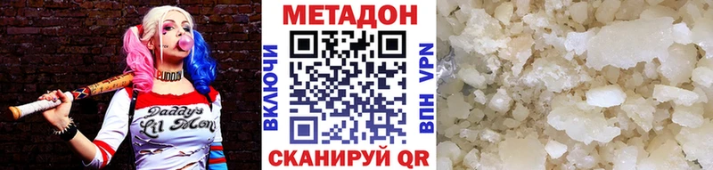 МЕТАДОН белоснежный  наркошоп  Северодвинск 