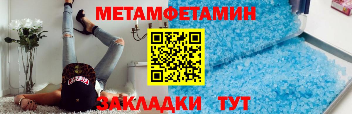 Северодвинск  Первитин пудра  Вход с VPN 