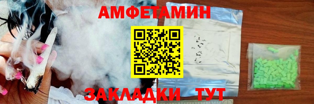 МЕТАМФЕТАМИН пудра Северодвинск