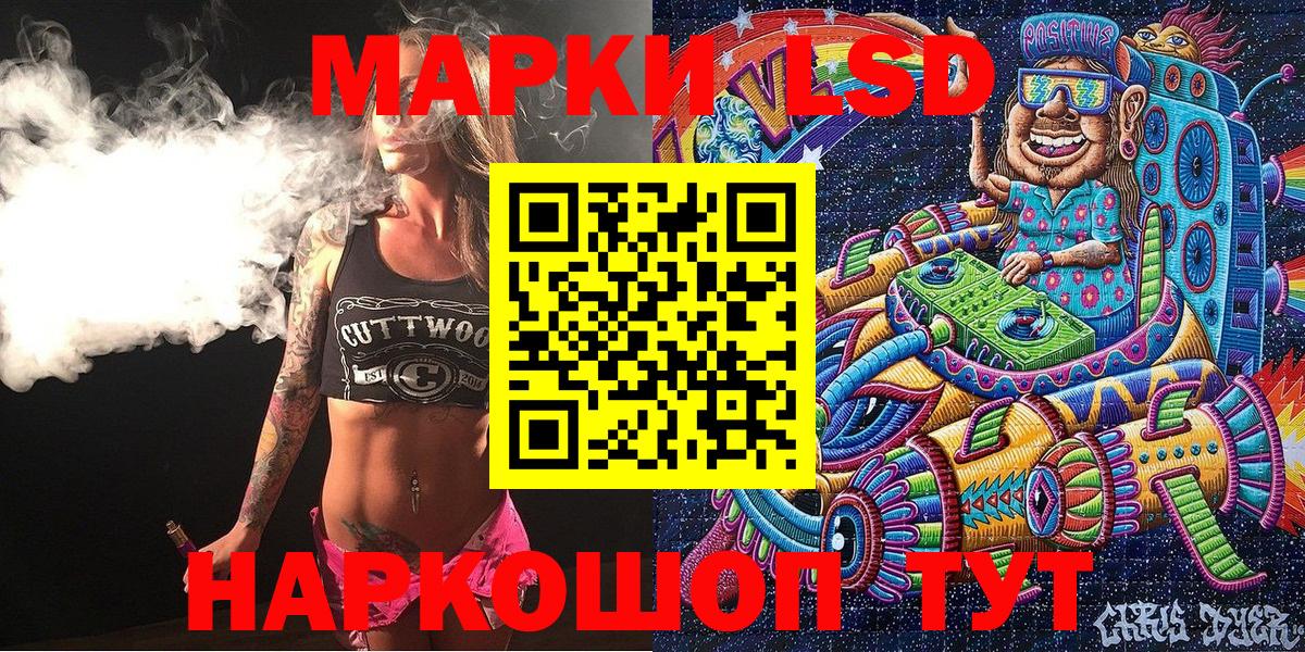 Наркотические марки 1,8мг  Наркотические марки 1,8мг  Северодвинск  Вход с VPN 