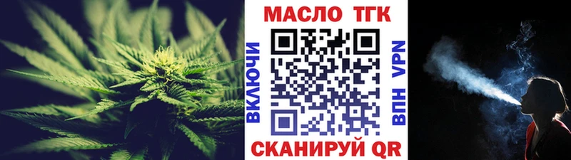Дистиллят ТГК гашишное масло даркнет клад Северодвинск