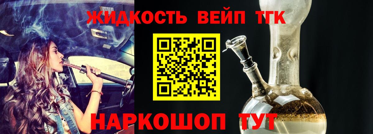 ТГК THC oil Северодвинск