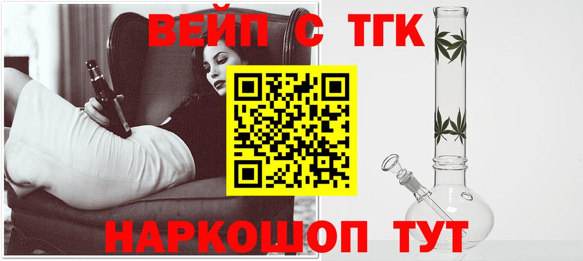 Дистиллят ТГК Wax  Вход с VPN  ТГК гашишное масло  Северодвинск 